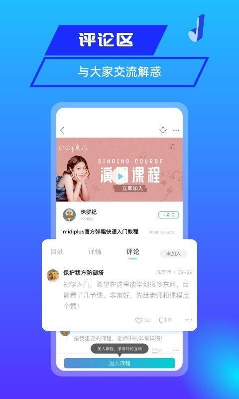 美派音乐最新版下载截图(3)