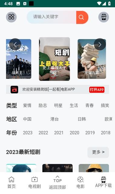 九天短剧下载最新版本截图(4)