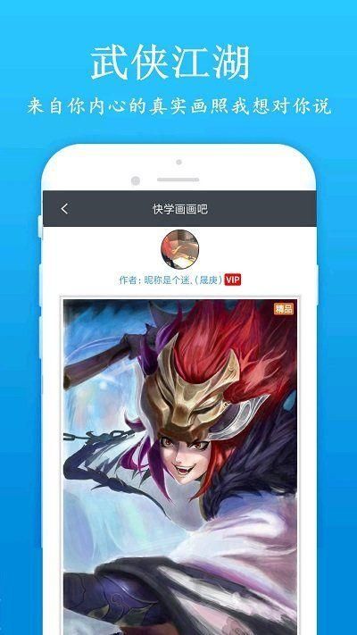 快画画吧app安卓版截图(2)