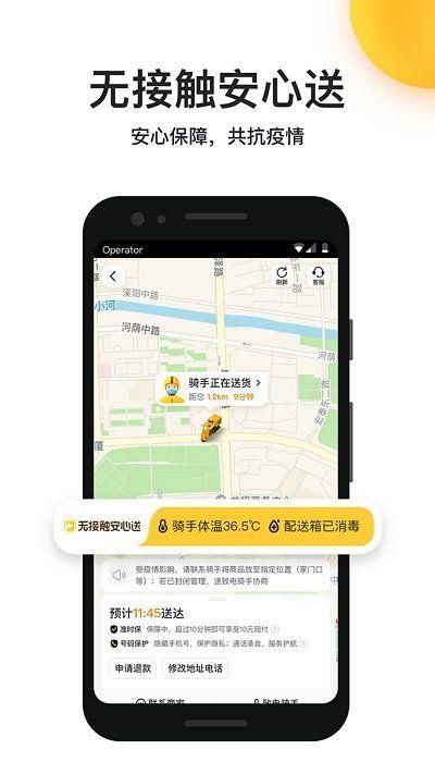 美团外卖下载官方安卓app截图(3)