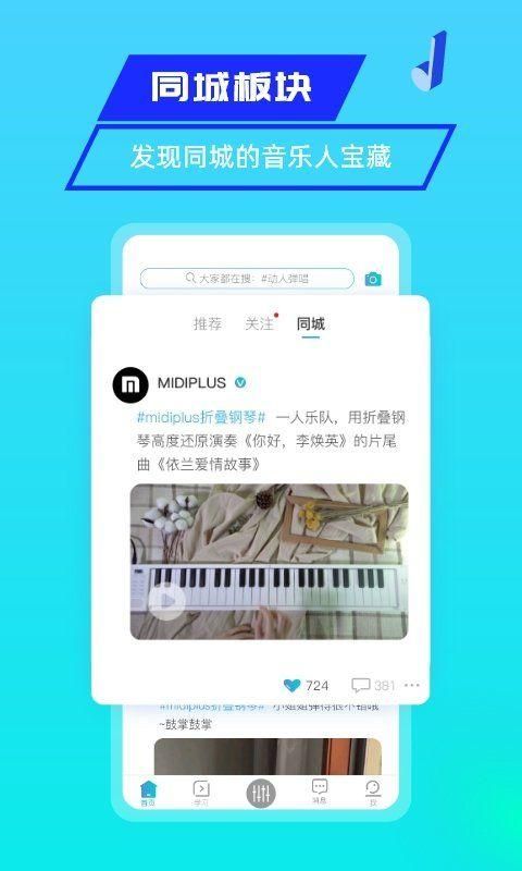 美派音乐最新版下载截图(4)