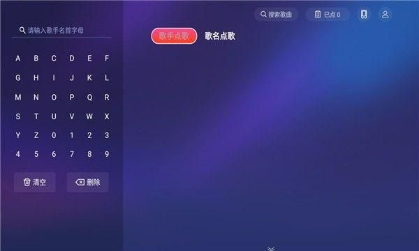 快唱K歌破解版安卓版截图(1)