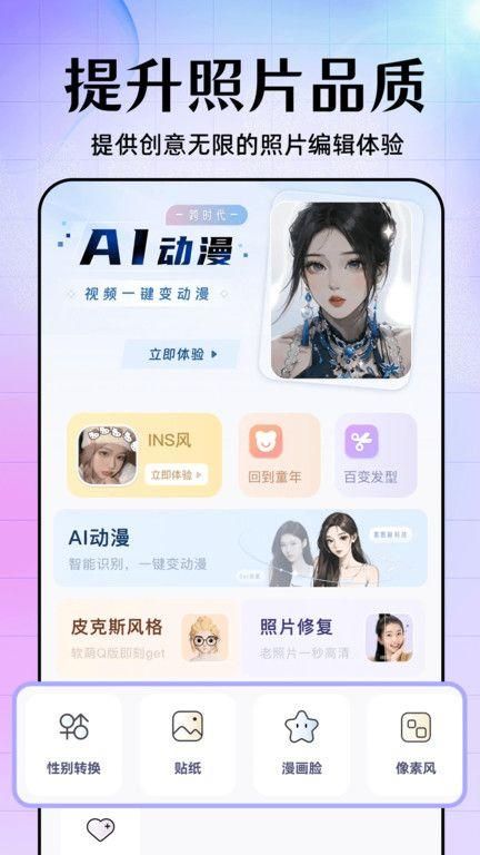 美易美化精灵旧版截图(1)