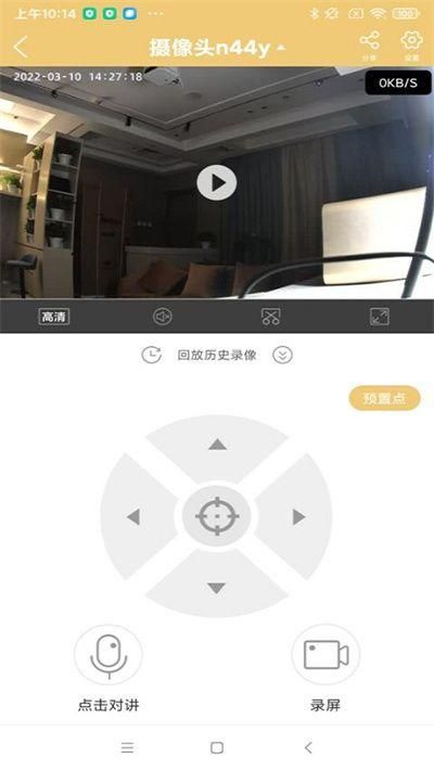 联想慧眼ios版截图(1)