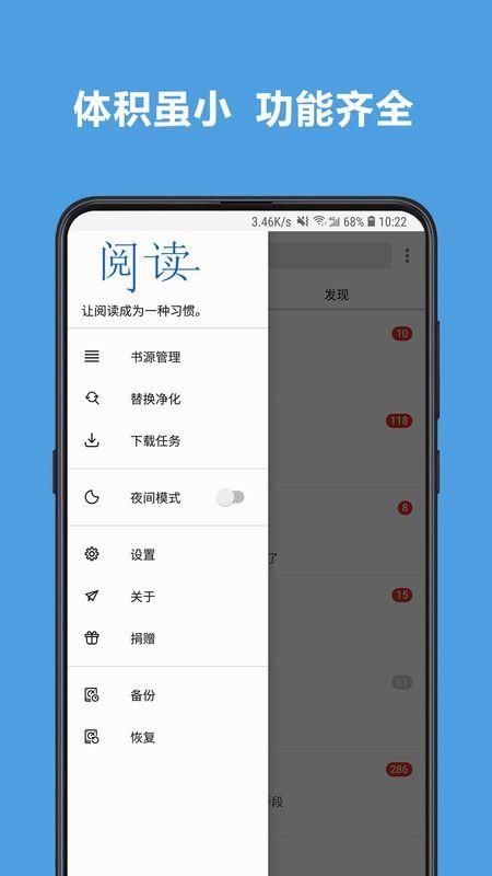 开源阅读最新下载版截图(3)