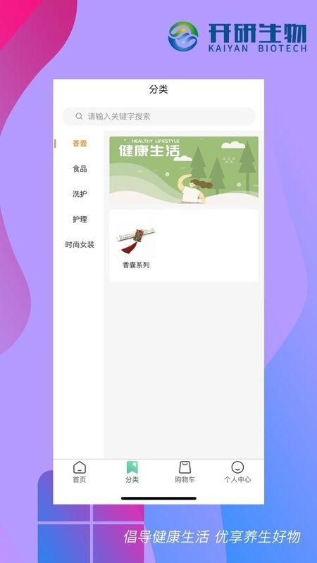 开研健康app下载官网版截图(2)