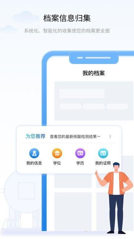 辽宁政务服务网手机版app截图(4)