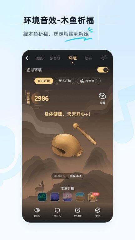 酷狗音乐鸿蒙版下载截图(1)