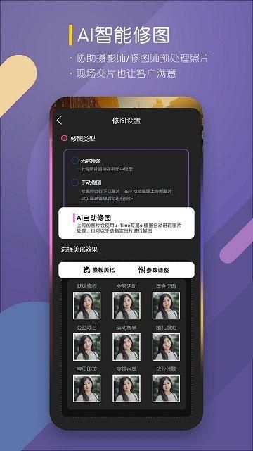 咔拍云摄影app下载安装截图(3)