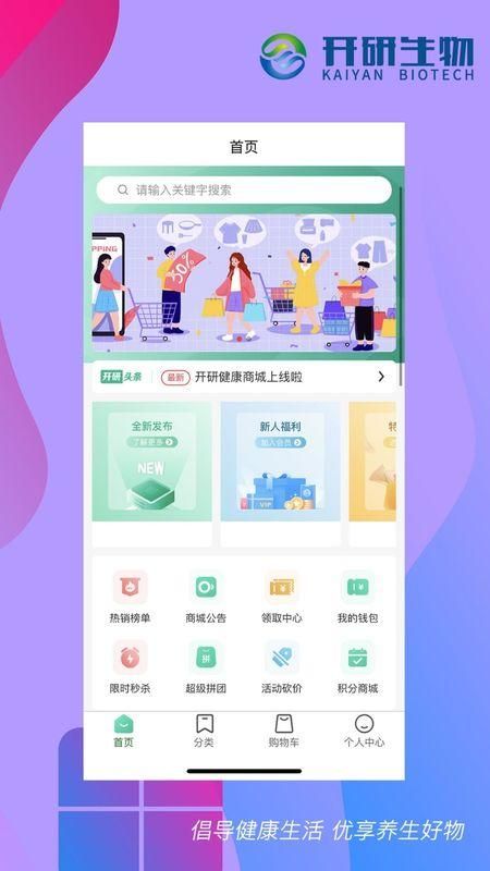 开研健康app下载官网版截图(1)