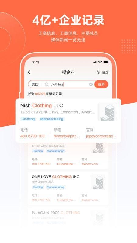 跨境魔方app正版安卓版截图(3)