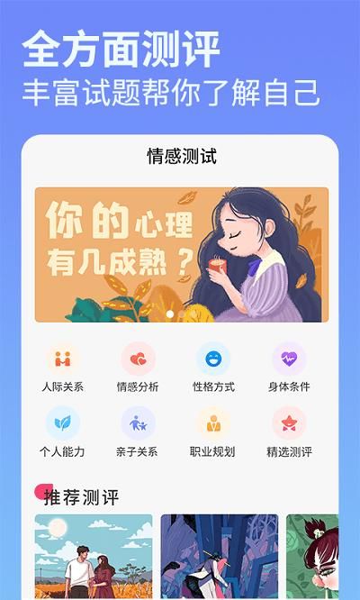 每日占卜安卓app截图(4)