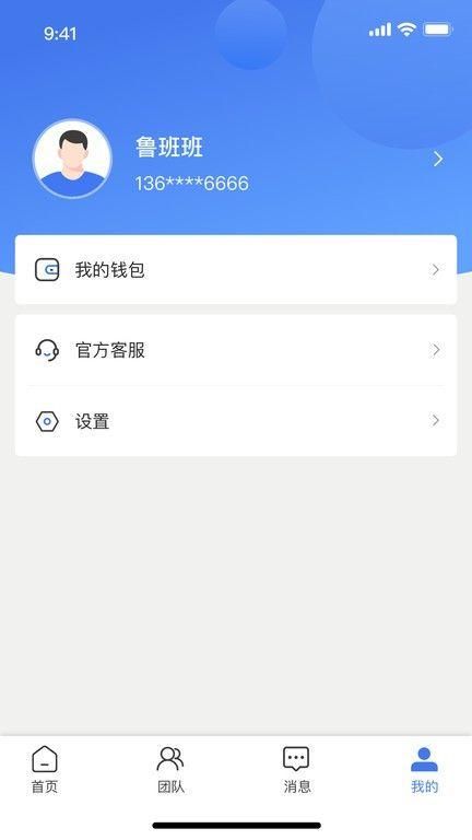 鲁班匠家官方版app截图(2)