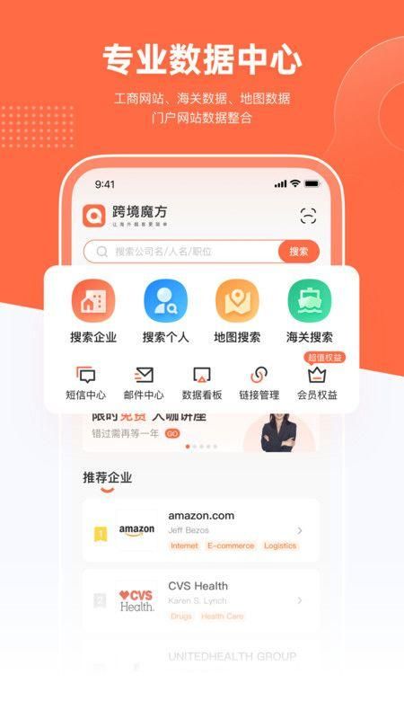 跨境魔方app正版安卓版截图(2)