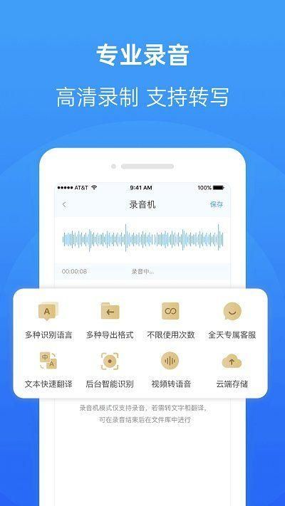 录音转换专家新版截图(3)