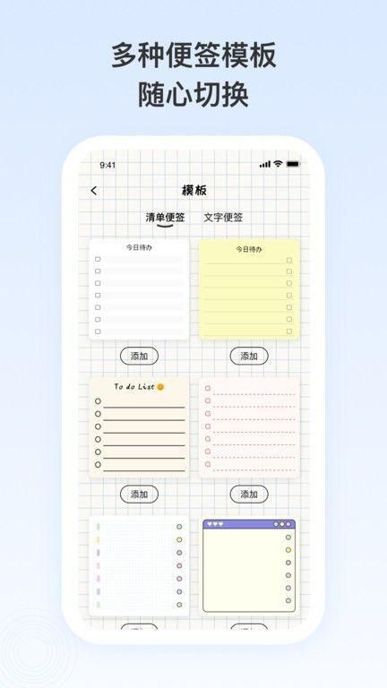 日记记事便签app截图(1)