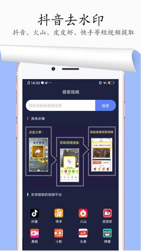 图片去水印破解版软件截图(3)