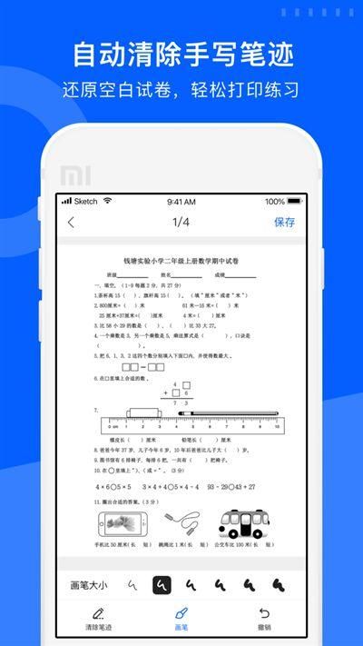 试卷宝app官方版截图(4)