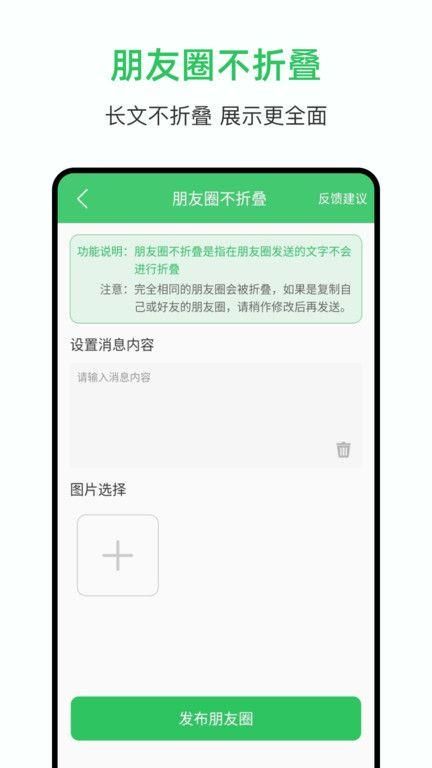 群发助手破解版下载截图(3)