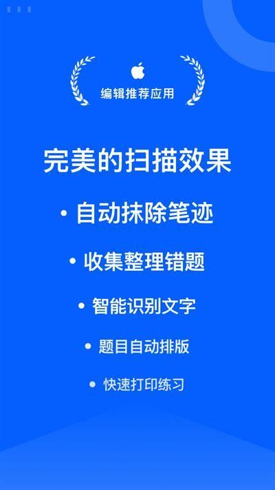 试卷宝app官方版截图(1)