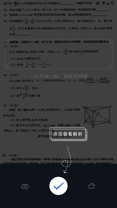 试卷还原大师下载安卓截图(4)