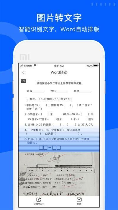 试卷宝app官方版截图(2)