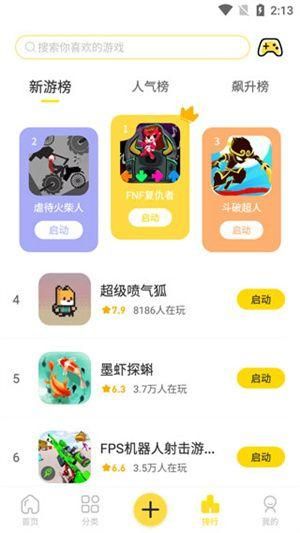 闪玩无需验证破解最新版本截图(4)