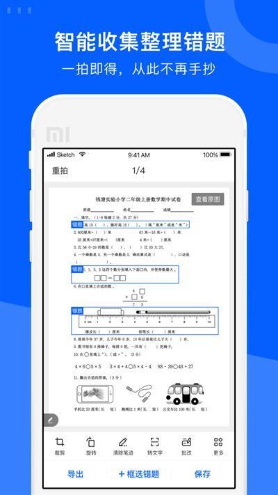 试卷宝app官方版截图(3)