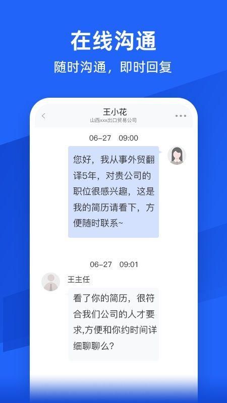 外语人才网新版官网版截图(2)