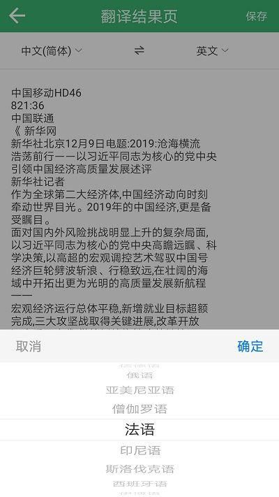 图片转文字ai识别官方版免费截图(2)