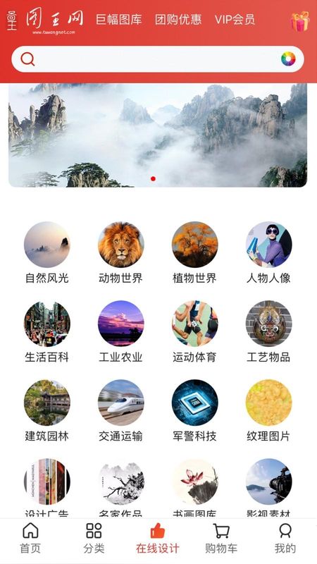 图王网截图(2)