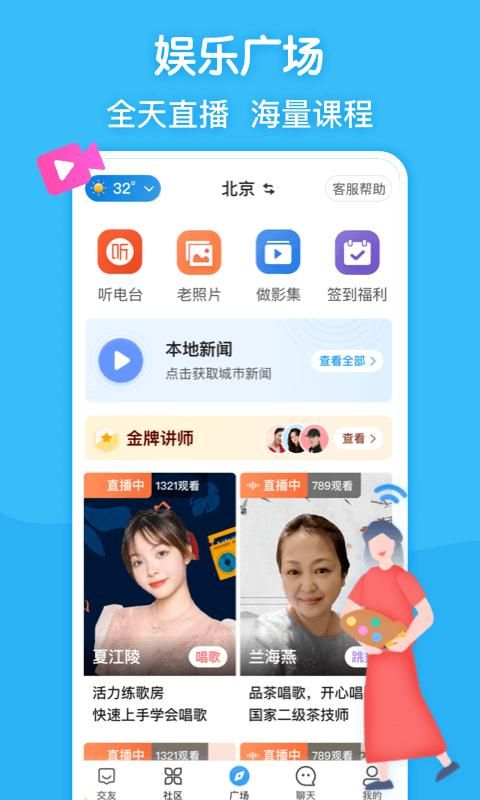 闲趣岛截图(2)