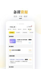 一米阅读老师截图(2)