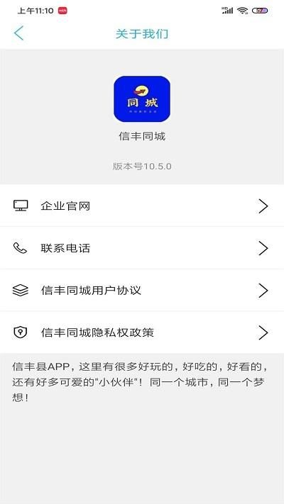 信丰同城服务免费下载app截图(3)