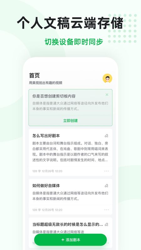 微赞提词下载截图(1)