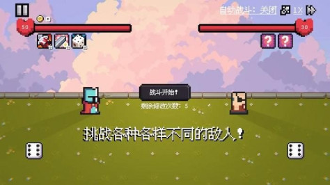 骰子对决内购版下载截图(1)