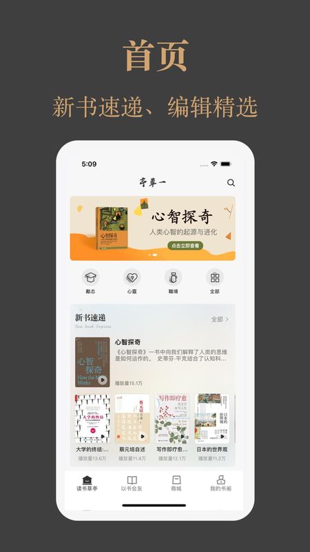 一草亭读书app截图(1)