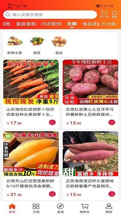 宜达商城下载官网版截图(4)