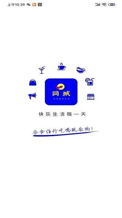 信丰同城服务官网下载截图(1)