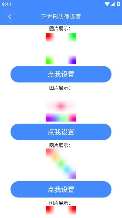 透明头像助手下载最新版本截图(3)