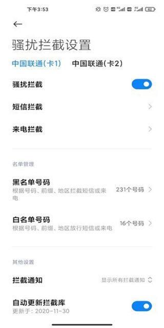 小米短信破解版app截图(1)