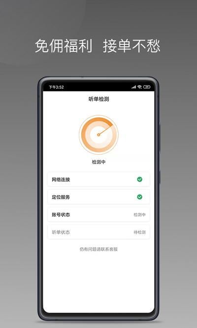 巡享出行app安卓下载截图(3)