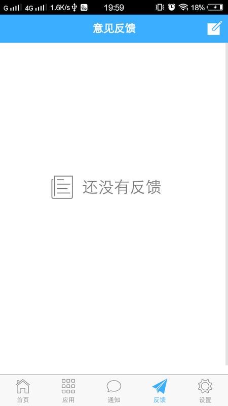 信锐云助手免费下载截图(3)