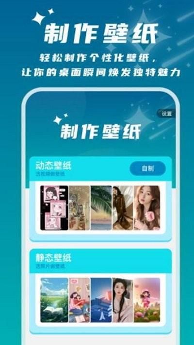 星辰桌面下载官网最新版截图(3)