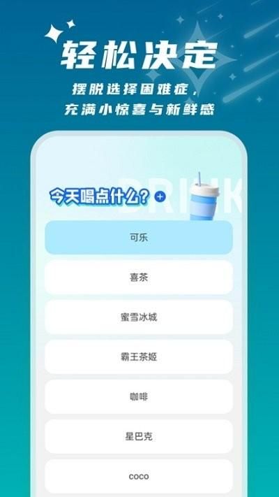 星辰桌面下载官网最新版截图(2)