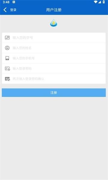 校园水电手机版下载安装截图(2)