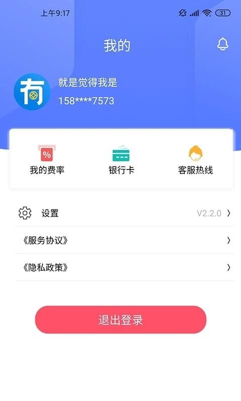 小有管家手机版官方下载截图(2)