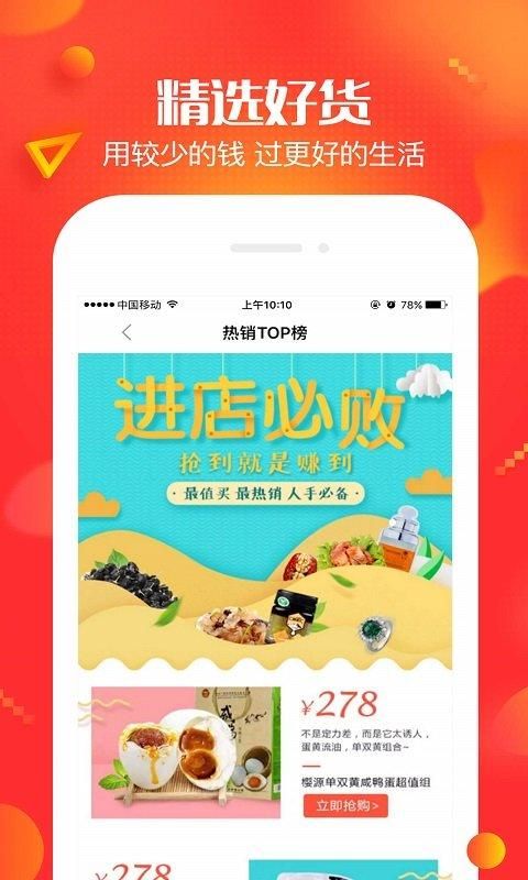 央广小品购物下载截图(3)