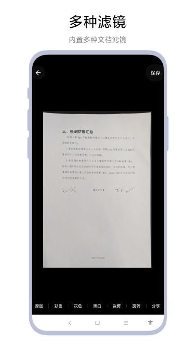 一键扫描文档官网版app截图(2)