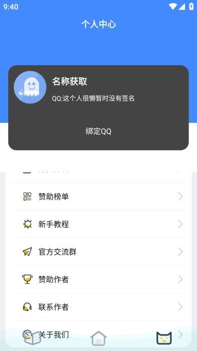 透明头像助手下载最新版本截图(1)